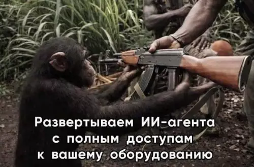 ИИ теперь у руля! 🐒🤖 - Развертываем ИИ-агента с полным доступом к вашему оборудованию