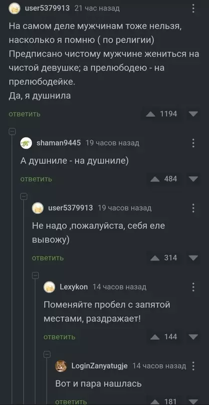 Смешная картинка №693204