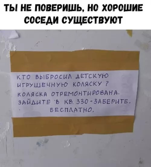 Смешная картинка №328057