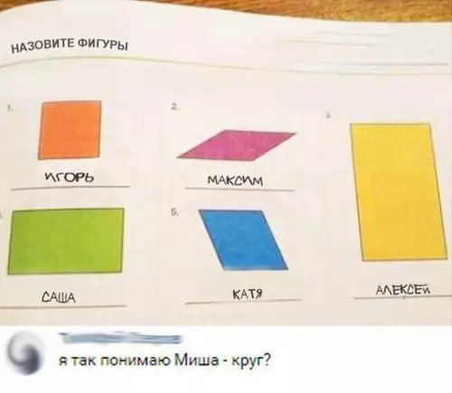 Смешная картинка №278551