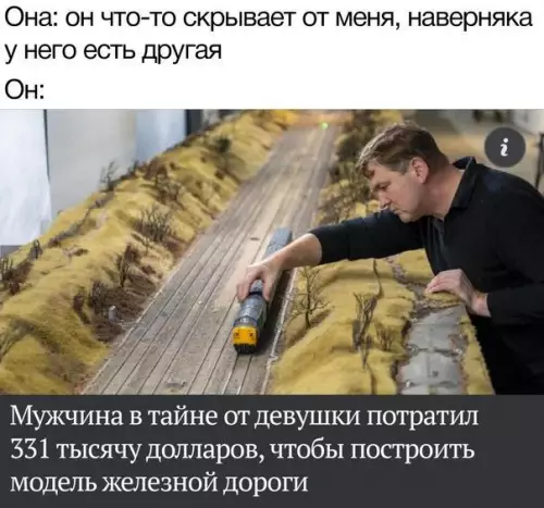 Смешная картинка №704480 Мужчины 