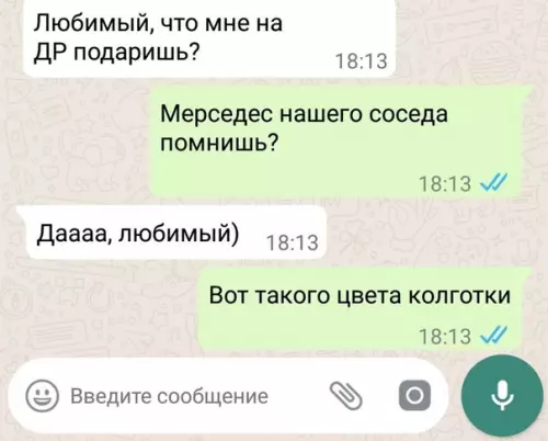 Смешная картинка №593863 Poмaнтикa из peaльнocти Переписка