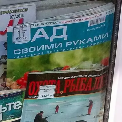 Смешная картинка №771099