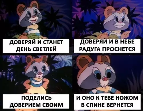 Смешная картинка №230446