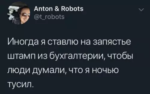 Смешная картинка №653559