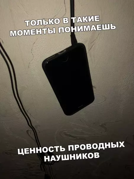 Смешная картинка №458237 Спасали жизнь моему телефону не один раз