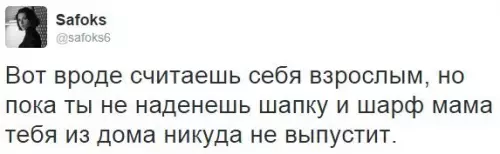 Смешная картинка №362088