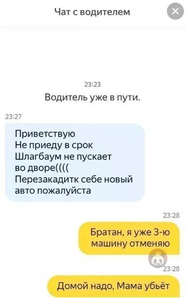 Смешная картинка №559415 Клиентоориентированность ? такси