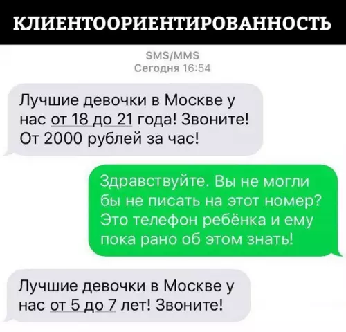 Смешная картинка №286891