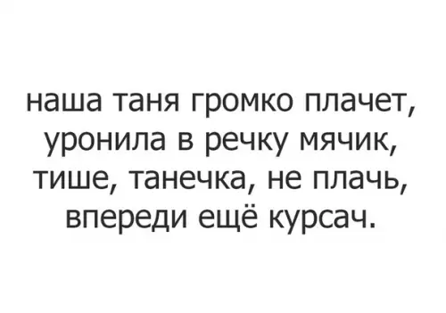 Смешная картинка №272400