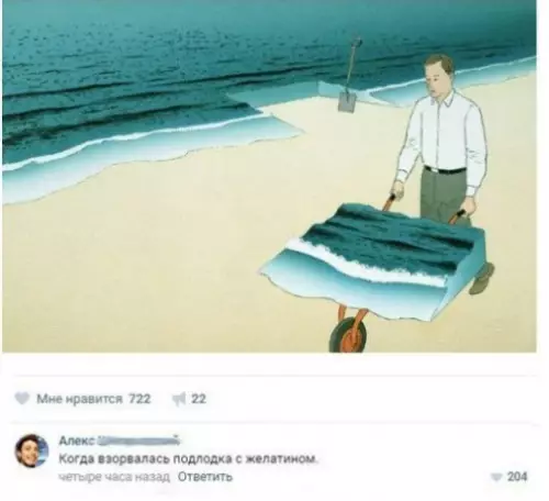 Смешная картинка №291214 море