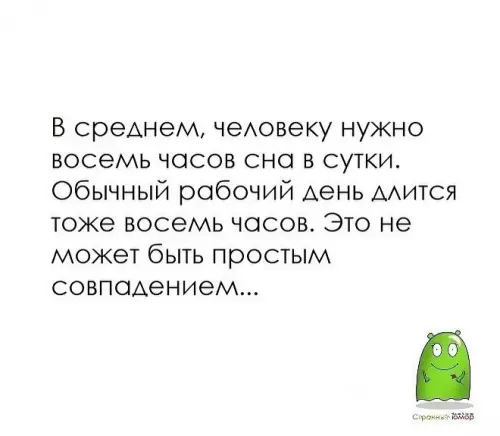 Смешная картинка №622582 Работа