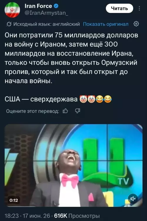 Гениальный план США 🤡💸 - Они потратили 75 миллиардов долларов на войну с Ираном, затем