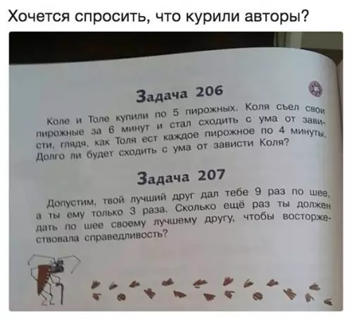 Смешная картинка №247820