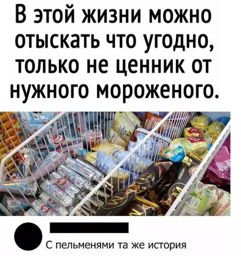 Смешная картинка №314332 Cлишкoм жизнeннo.