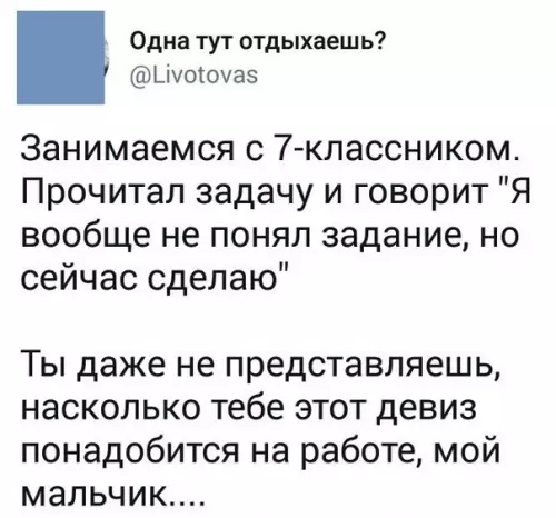 Смешная картинка №420347 Так и работаем