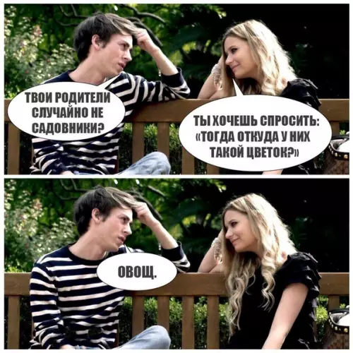 Смешная картинка №390600