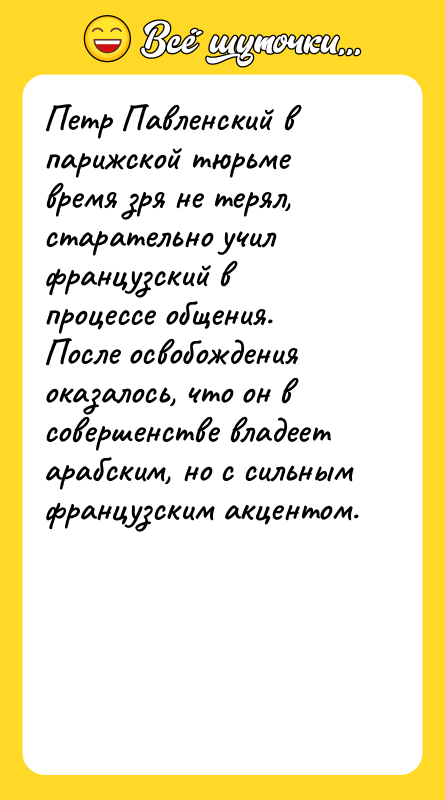 Петр Павленский в парижской тюрьме время зря не терял, старательно
