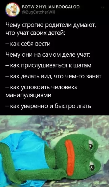 Смешная картинка №575050 А ведь в этом есть доля правды( воспитание, дети