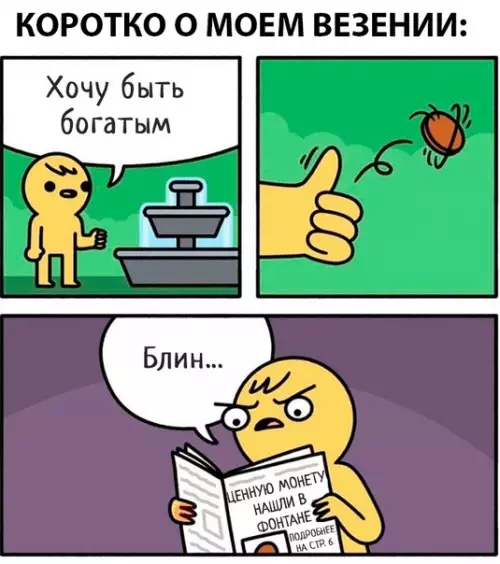 Смешная картинка №299393