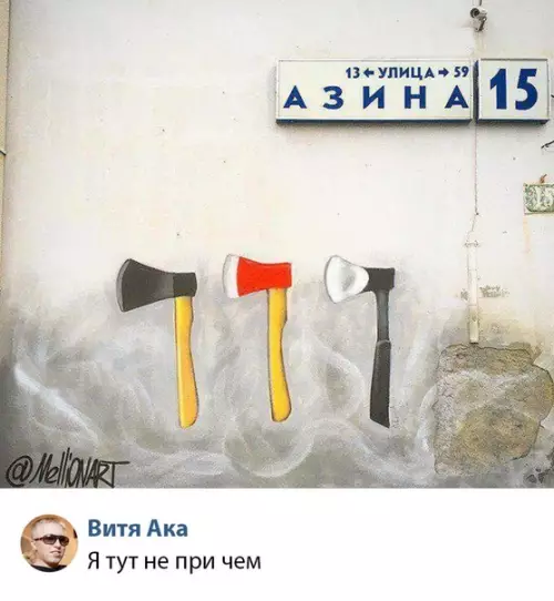 Смешная картинка №291954