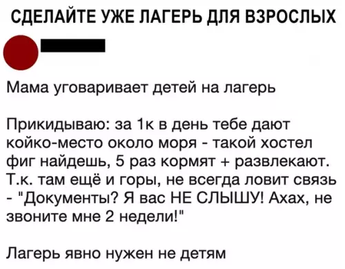 Смешная картинка №363108