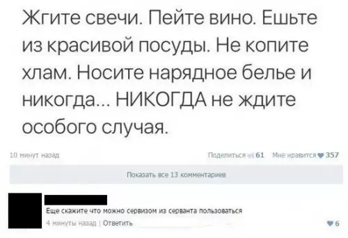 Смешная картинка №206009