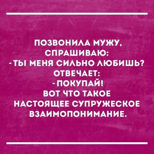 Смешная картинка №210865