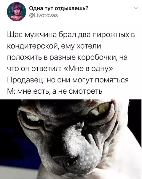 Смешная картинка №565578 Лютый чeлoвeк