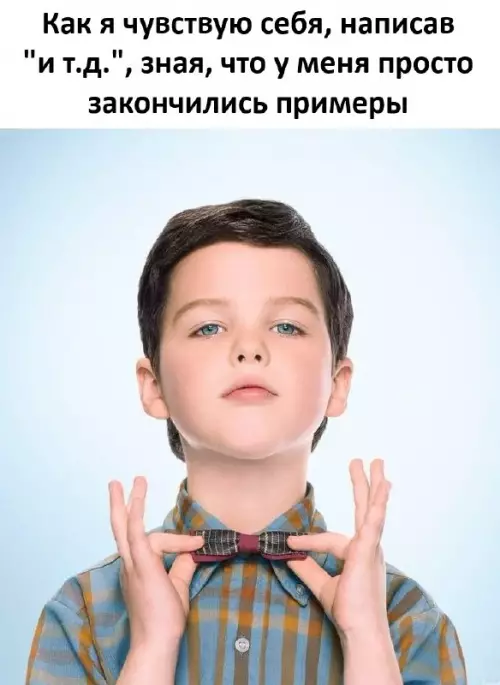 Когда лень придумывать дальше 😂 - Как я чувствую себя, написав и т.д., зная, что у