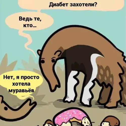 продолжение Смешная картинка №589510 Самый умный среди них животные