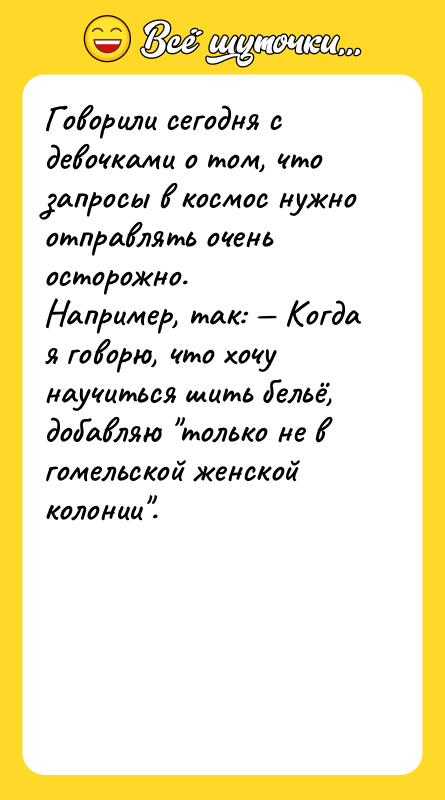 Говорили сегодня с девочками о том, что запросы в космос