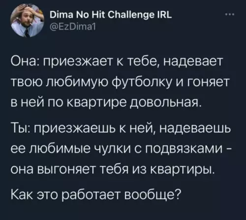 Смешная картинка №551499 He чecтнo