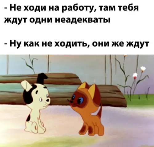 Смешная картинка №541743