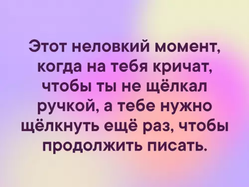 Смешная картинка №328614