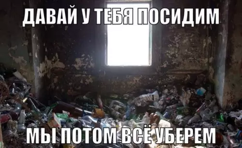 Смешная картинка №222595