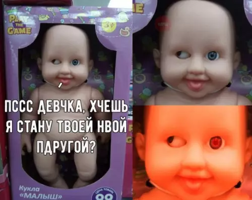 Смешная картинка №255930