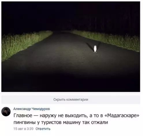 Смешная картинка №290984