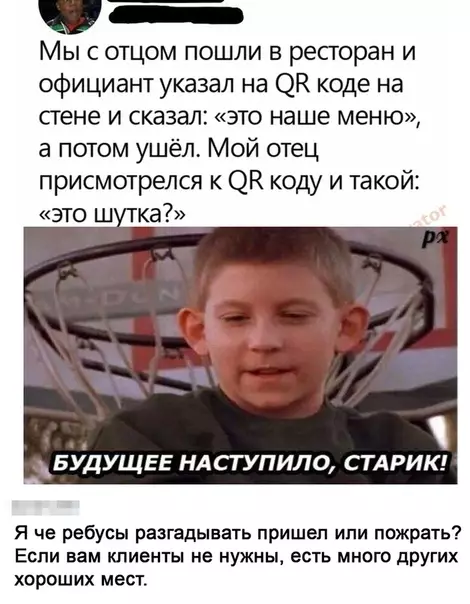 Смешная картинка №533048 Будущее наступило