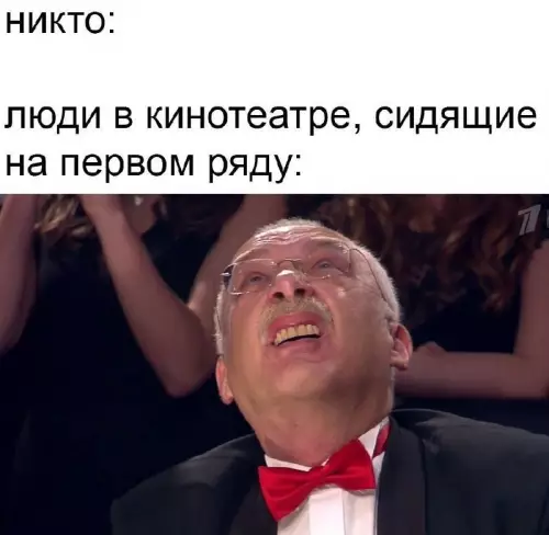Смешная картинка №817852 кинотеатр