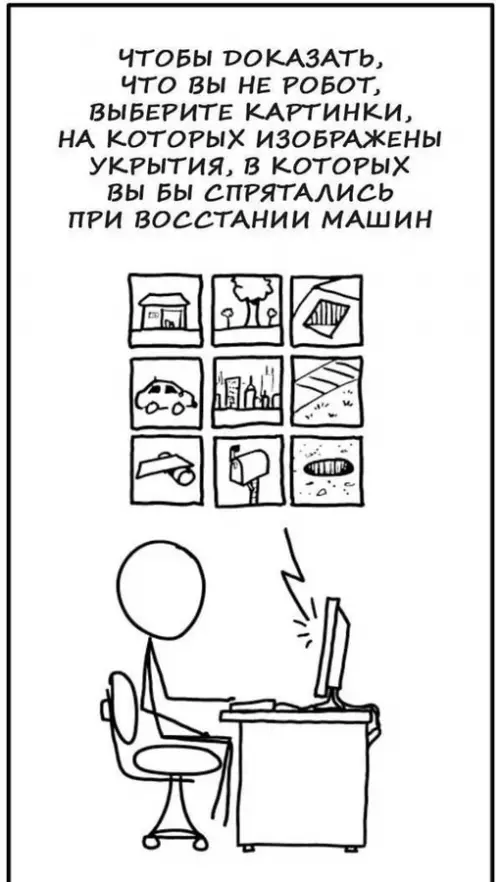 Смешная картинка №654208