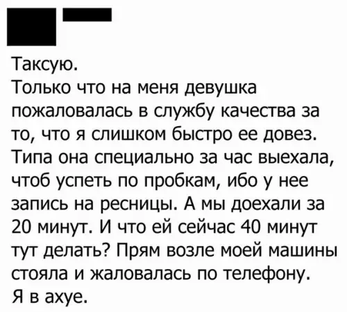 Смешная картинка №242915