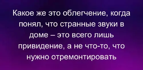 Смешная картинка №731480 Да, это лучше