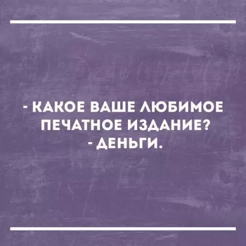 Смешная картинка №245259