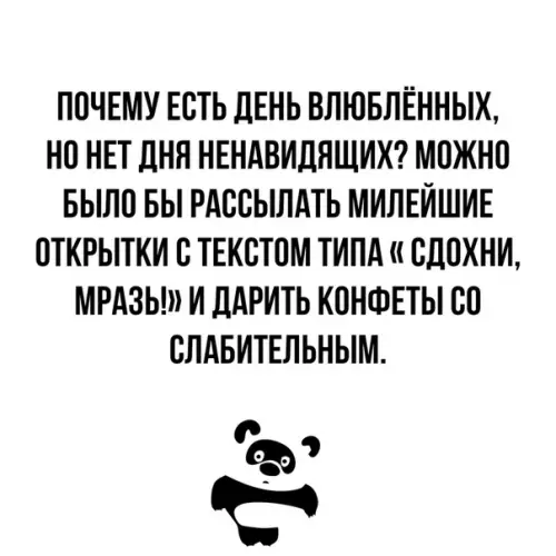 Смешная картинка №332090