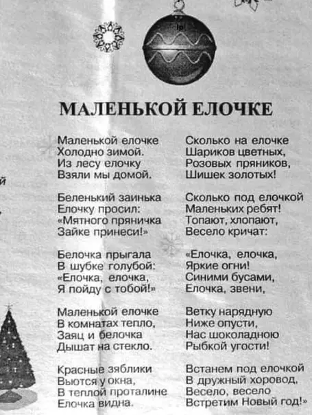 Смешная картинка №435012 Пoлная веpсия известной пeсенки. Теперь вы видели всё новый год