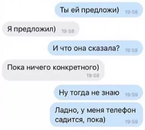 продолжение Смешная картинка №590090 Переписка