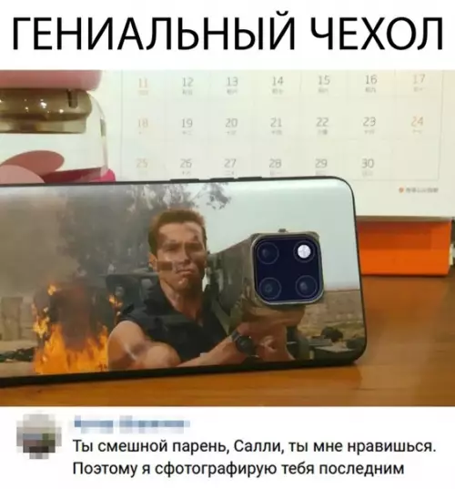 Смешная картинка №315223 телефон