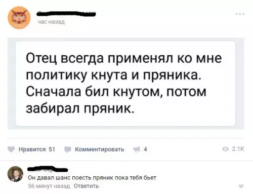 Смешная картинка №230788