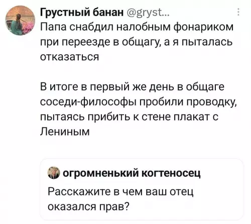 Когда папа предусмотрительный, а соседи — капец 🔦 - Грустный банан gryst... Папа снабдил налобным фонариком при переезде в